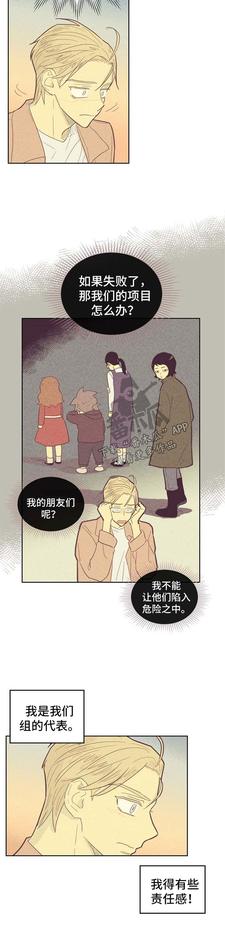 第82章：误会3
