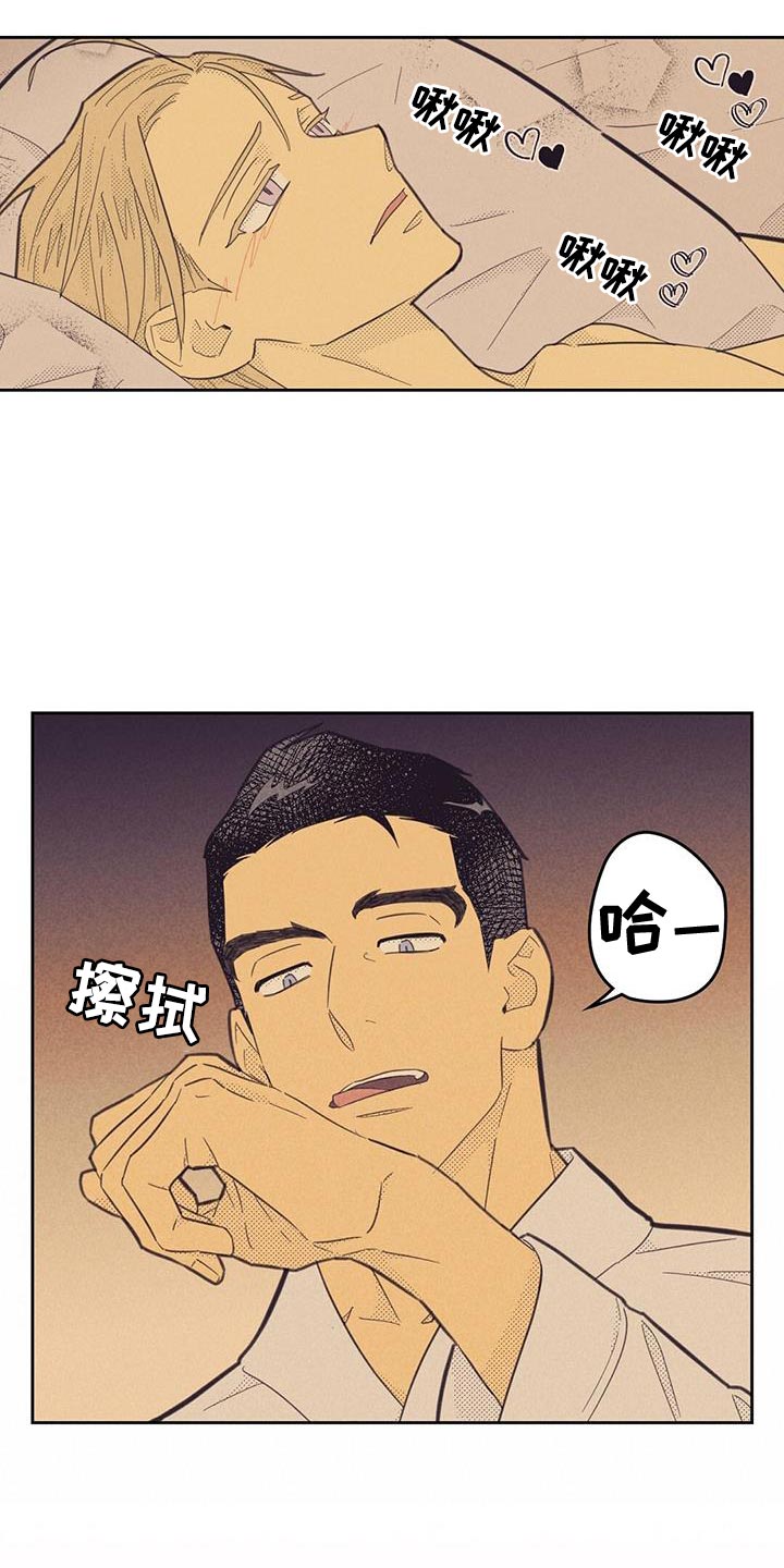 第183章：【第四季】太喜欢了2