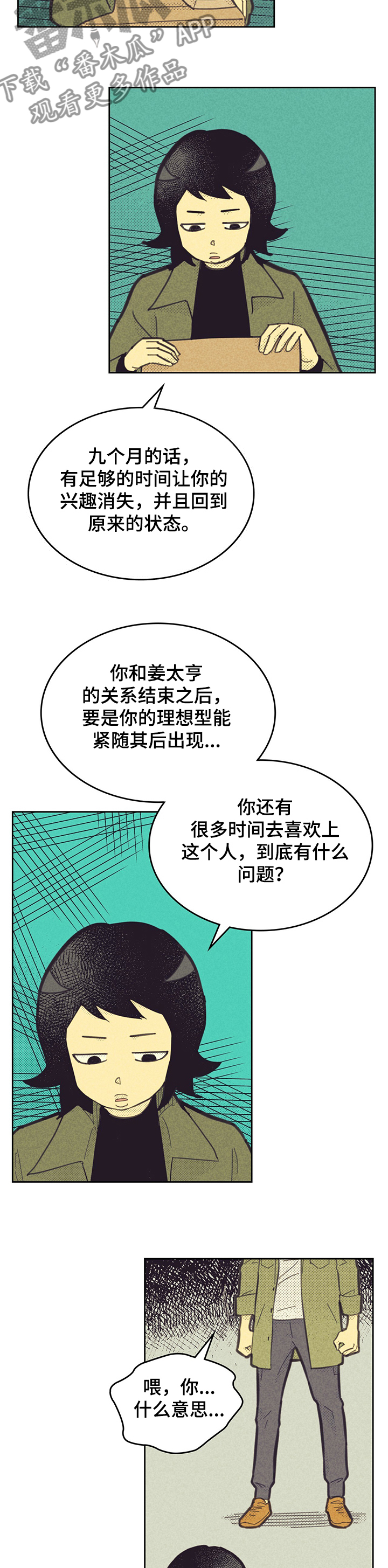 第154章：【第三季】有我在韩国1