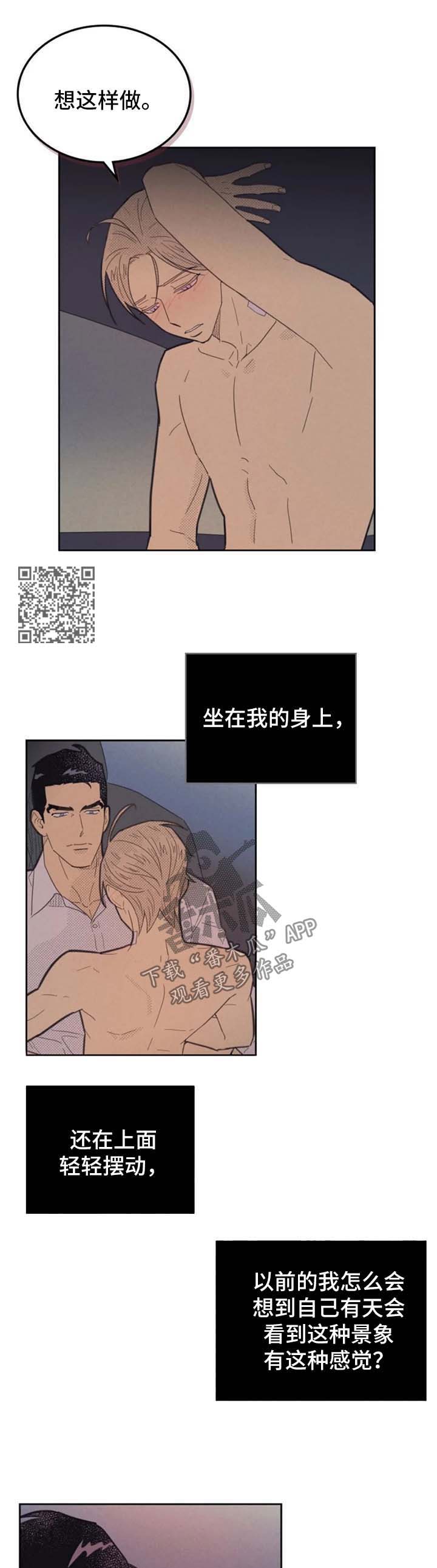 第140章：【第二季】更兴奋3
