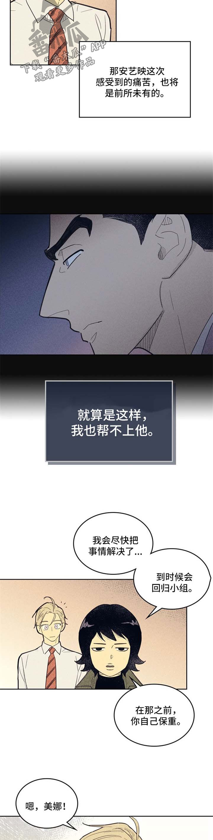 第71章：朋友8