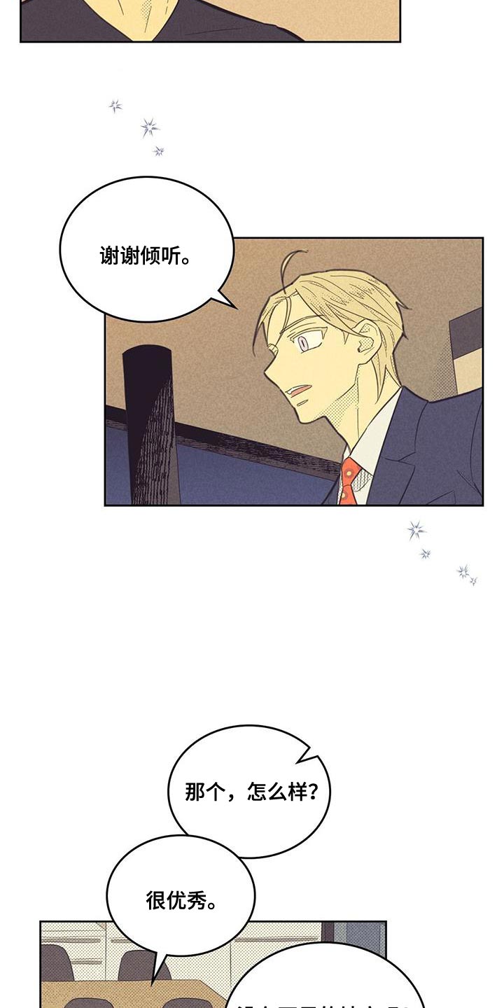 第185章：【第四季】演讲练习1