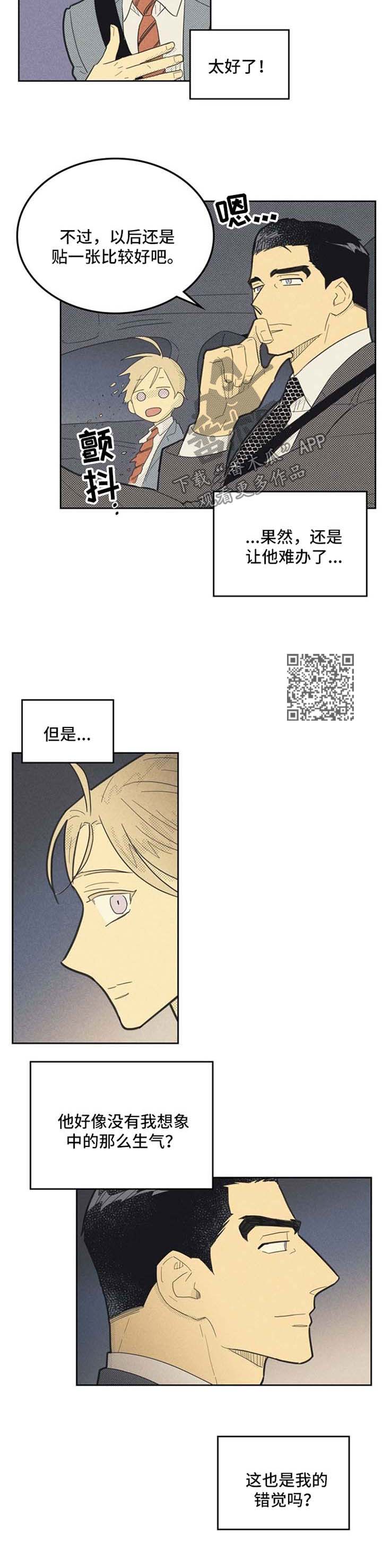 第73章：吃饭3