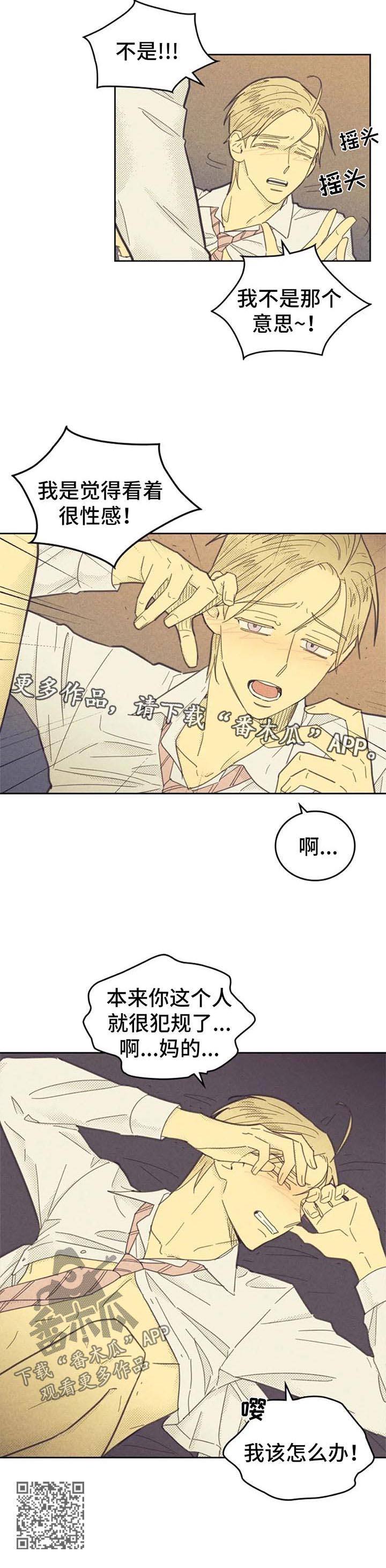 第120章：【第二季】袜带5