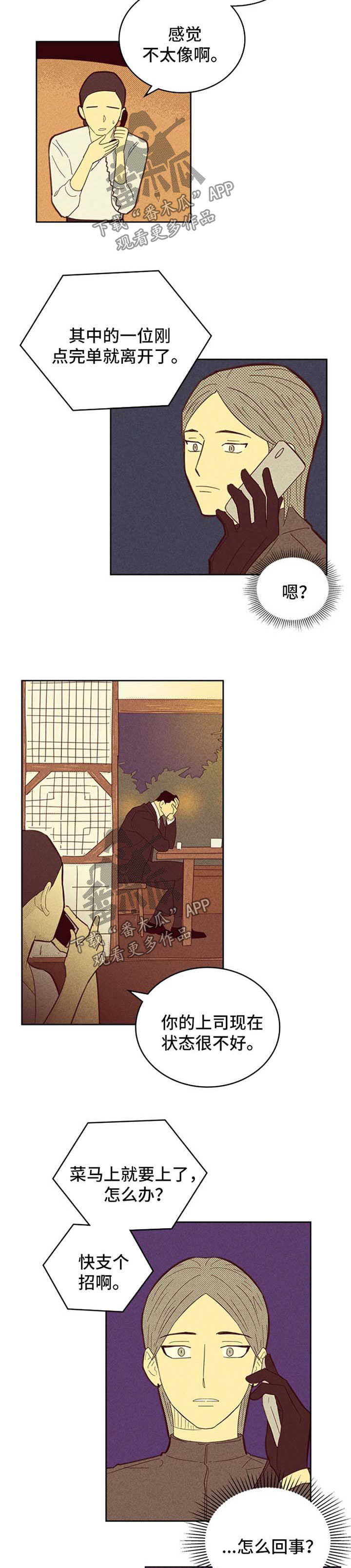 第108章：【第二季】约定4