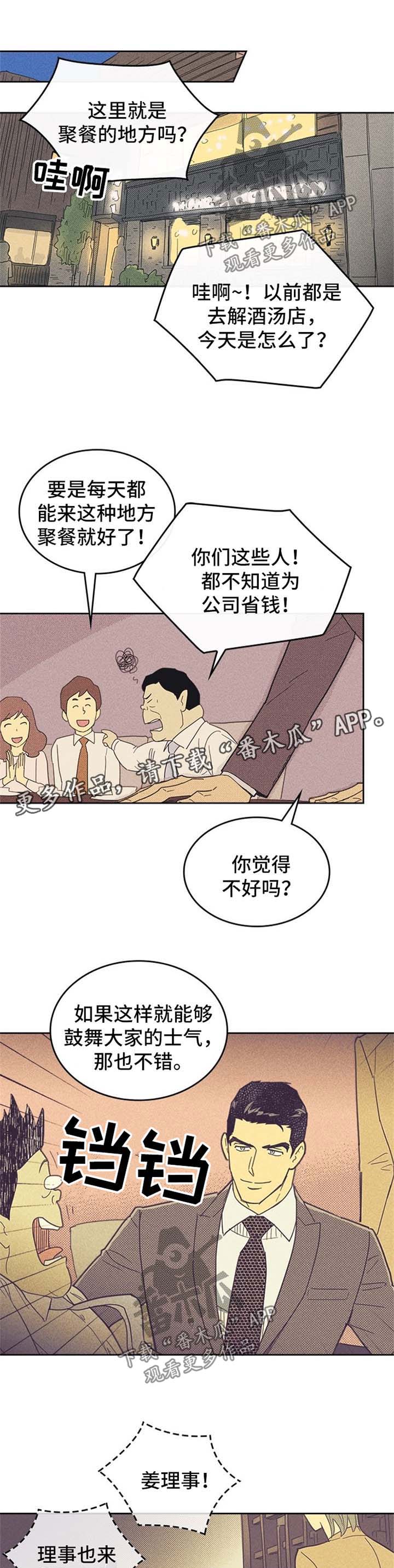 第44章：代表4