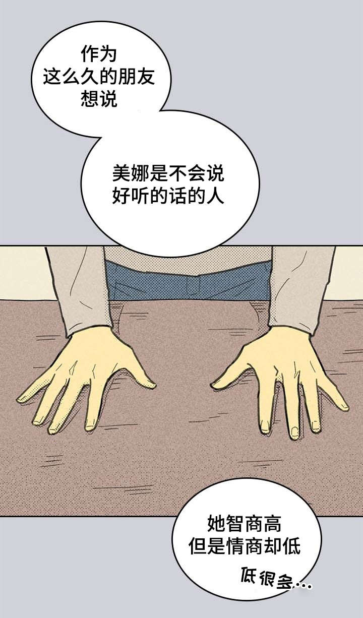 第3章：营销APP6