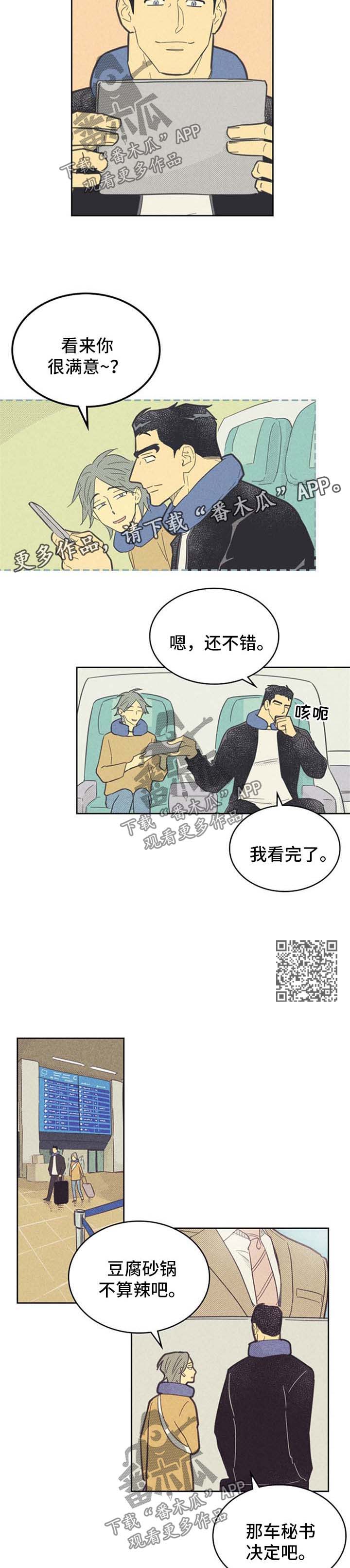 第93章：【第二季】广告开播2