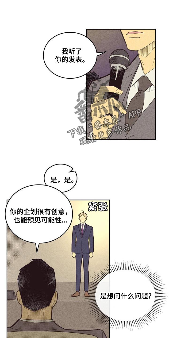 第187章：【第四季】无业游民5