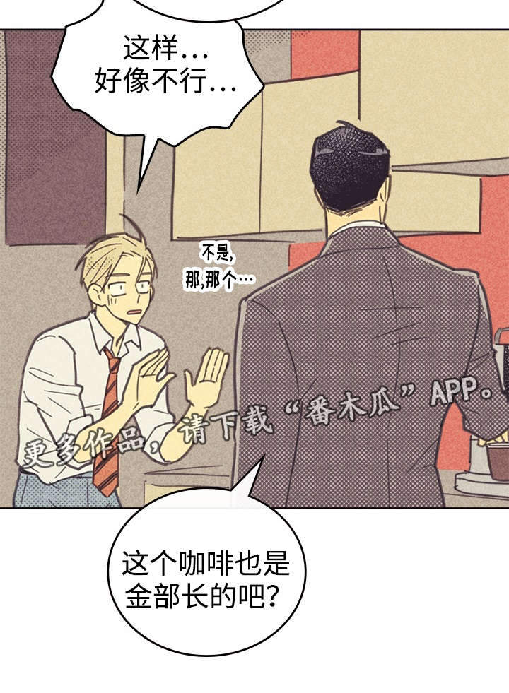第36章：咖啡11