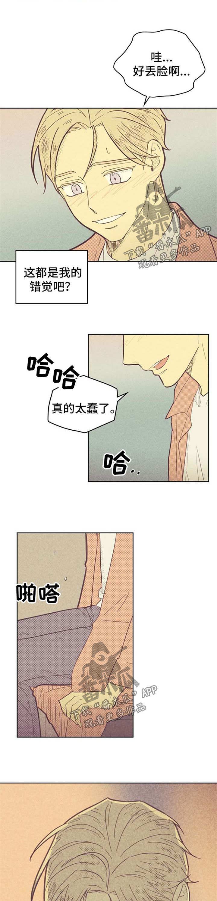 第83章：闯祸【第一季完结】8