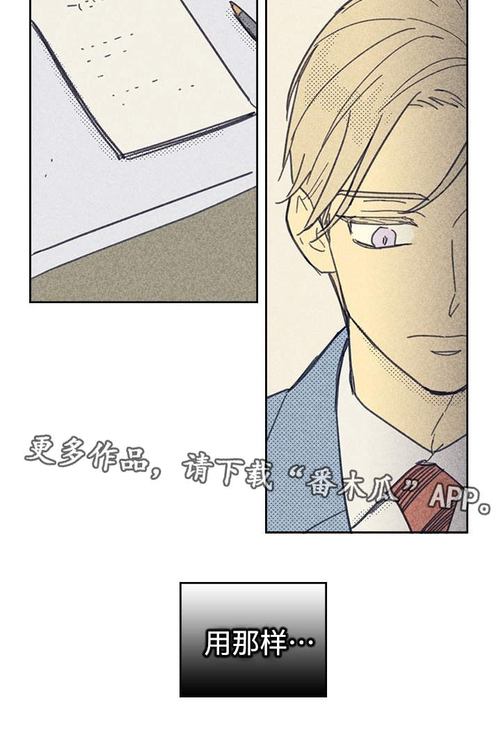 第25章：受宠若惊12