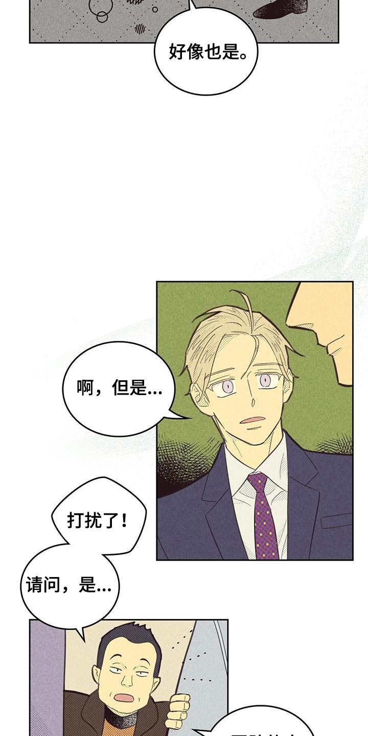 第188章：【第四季】雇佣14