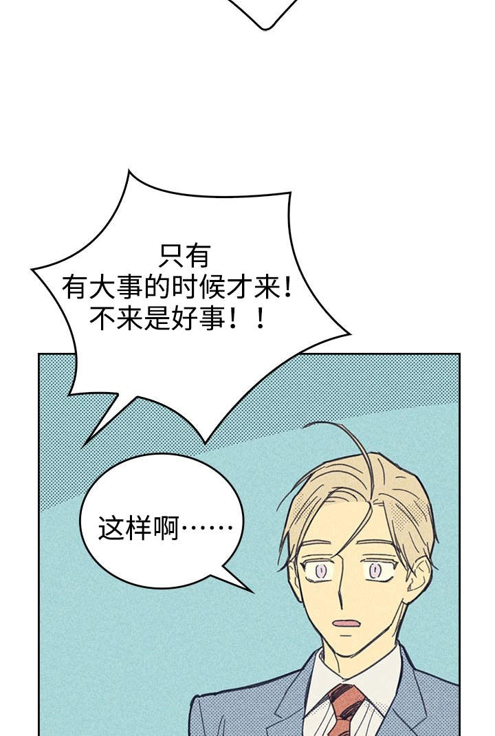 第25章：受宠若惊10