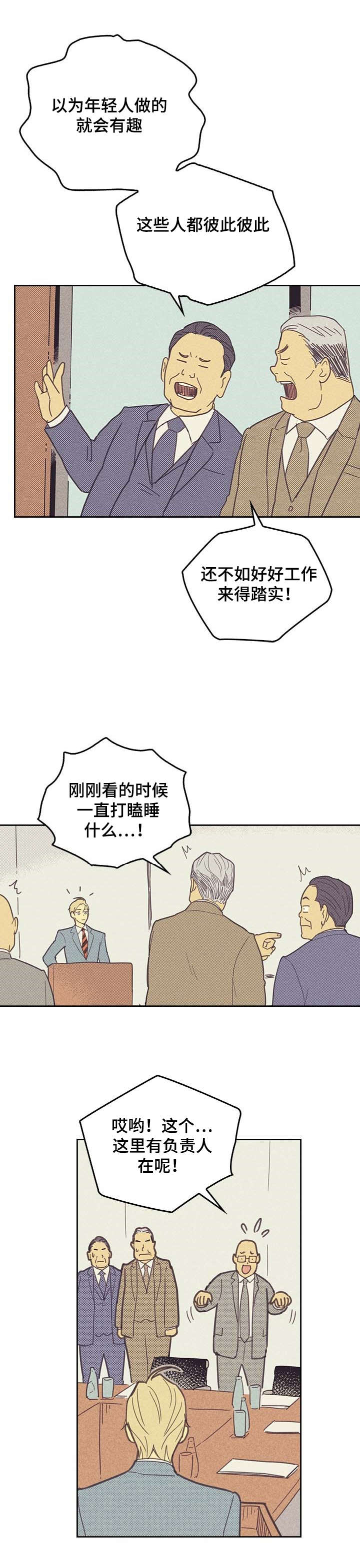 第6章：SJ理事3