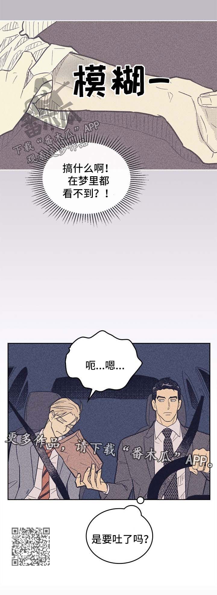 第51章：做梦8