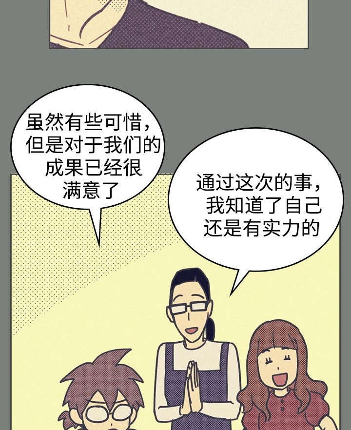 第17章：青春太肤浅3