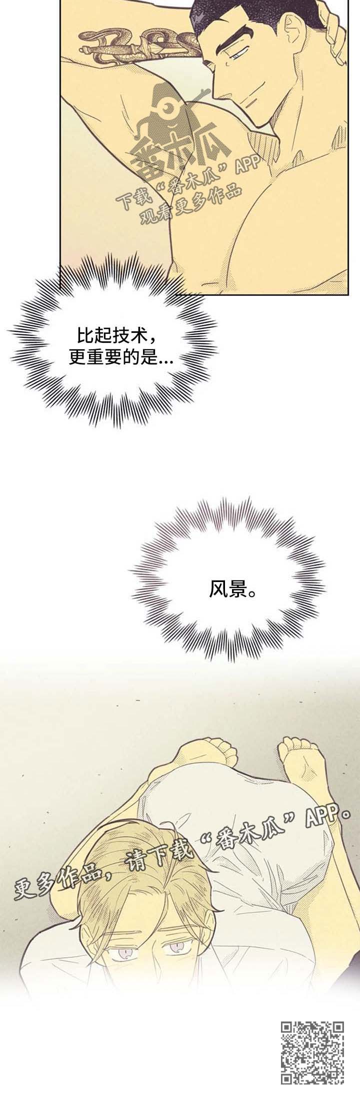 第127章：【第二季】风景7