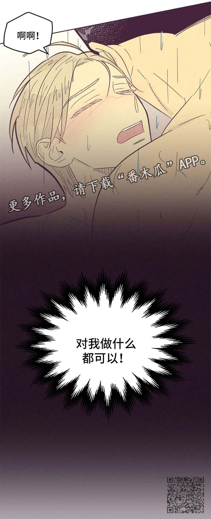 第122章：【第二季】对我做什么都可以9