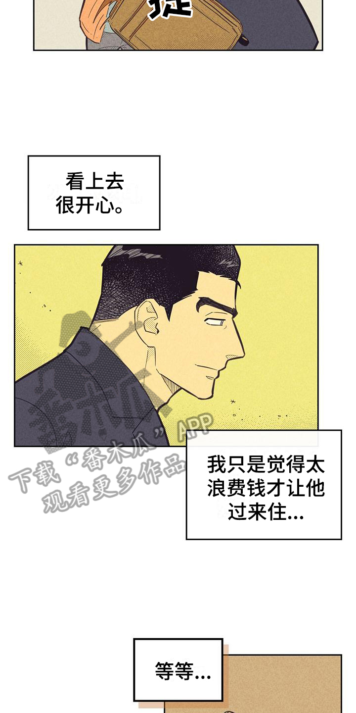 第172章：【第四季】紧张14
