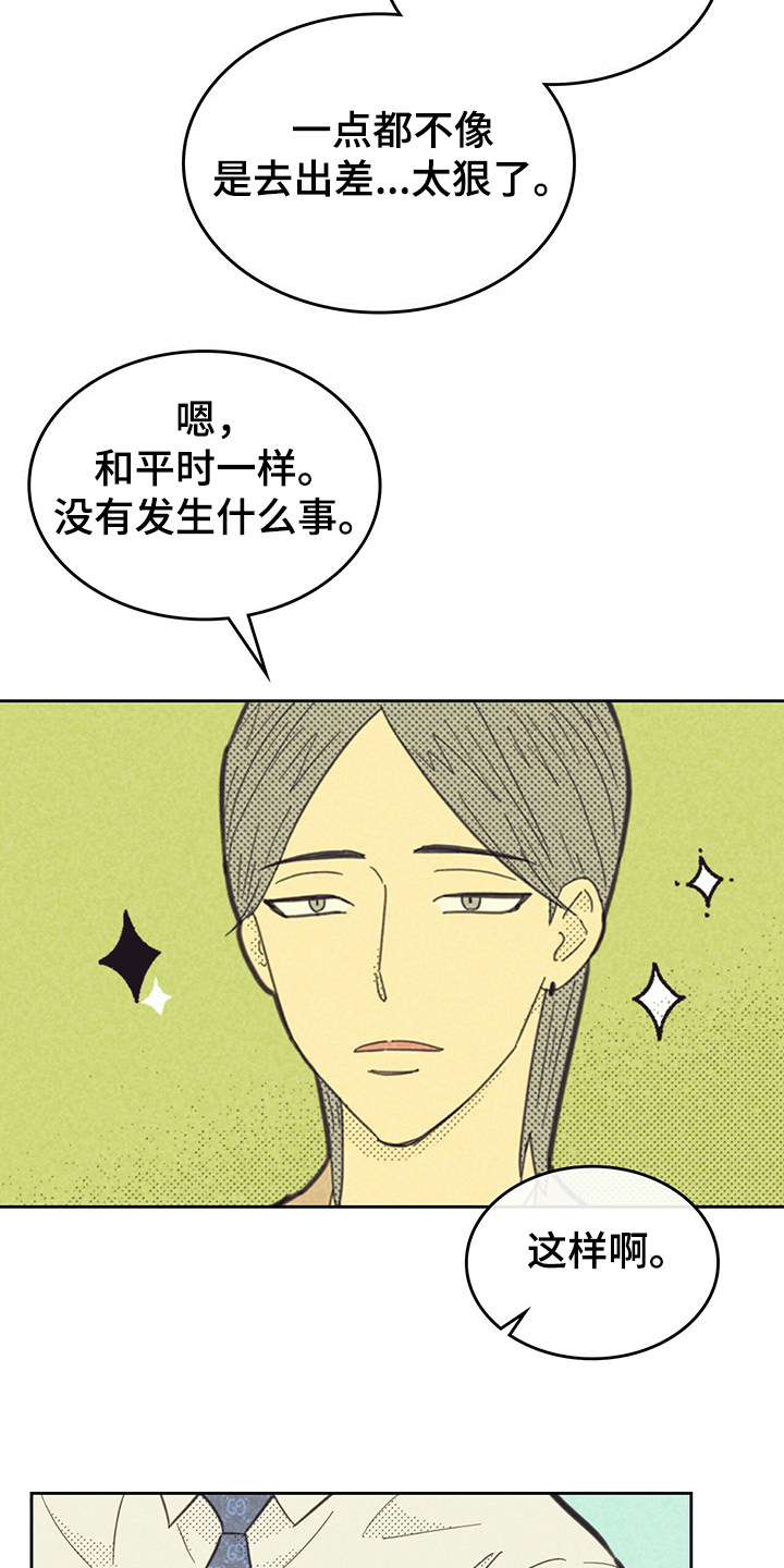 第166章：【第三季】赶地铁16