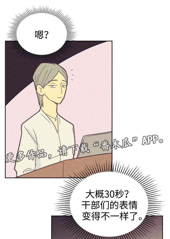 第20章：追加募集31