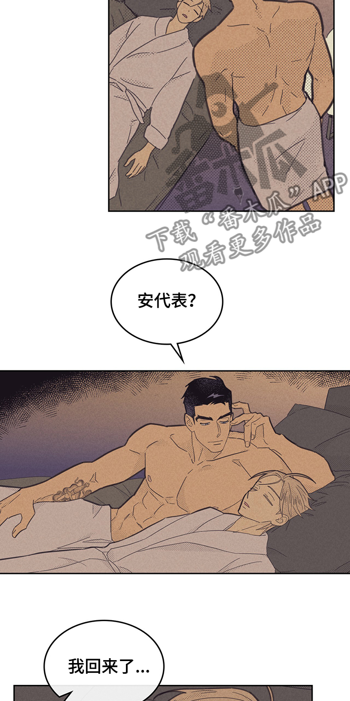 第164章：【第三季】居然睡了1