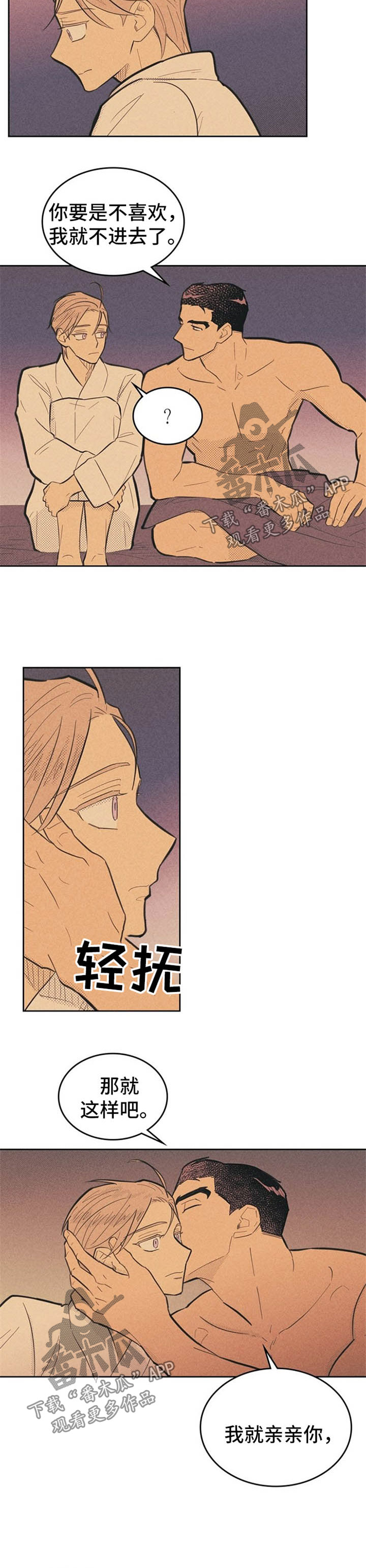 第61章：害怕2