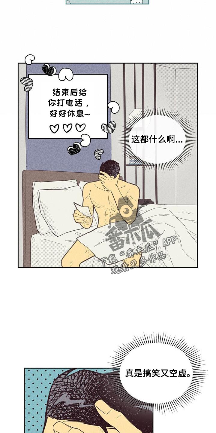 第184章：【第四季】我决定了18