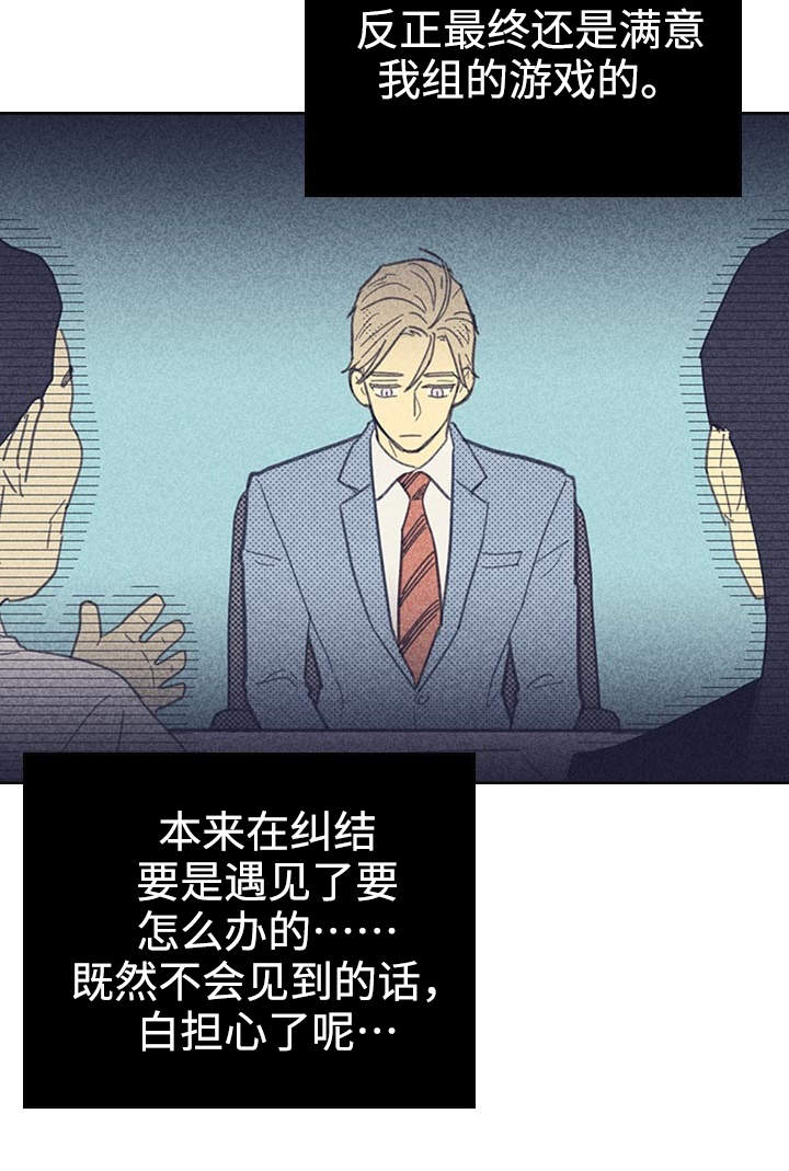 第25章：受宠若惊15