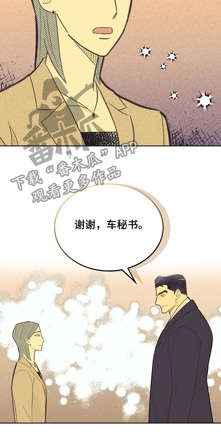 第169章：【第三季】是因为他？21
