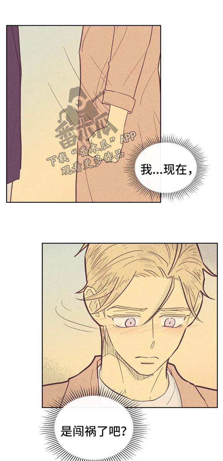 第83章：闯祸【第一季完结】0