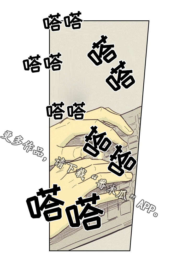 第8章：烦恼的魔鬼1