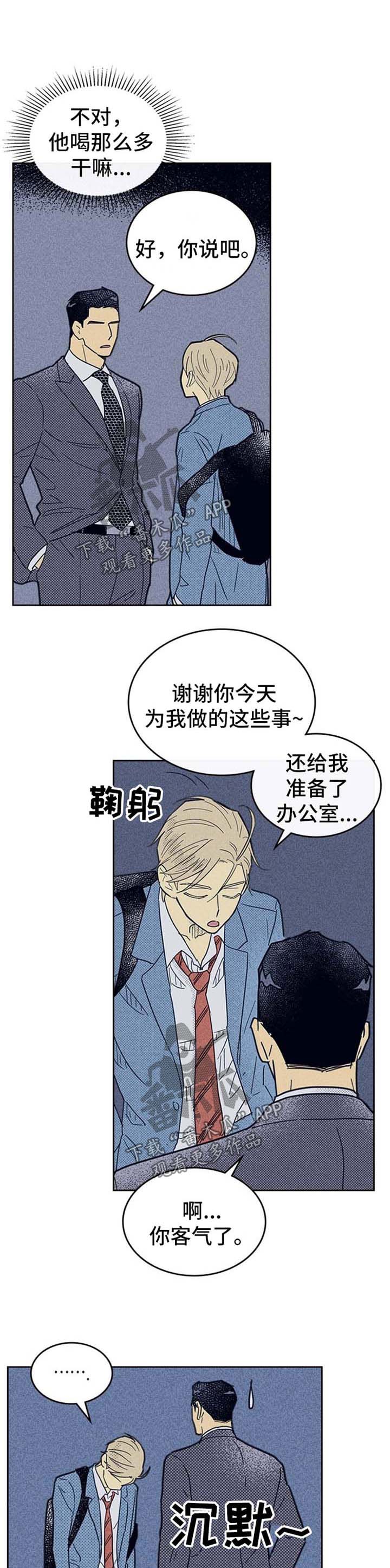 第50章：我送他回去0