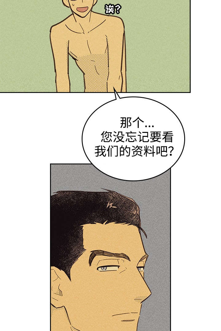 第15章：营业式微笑13