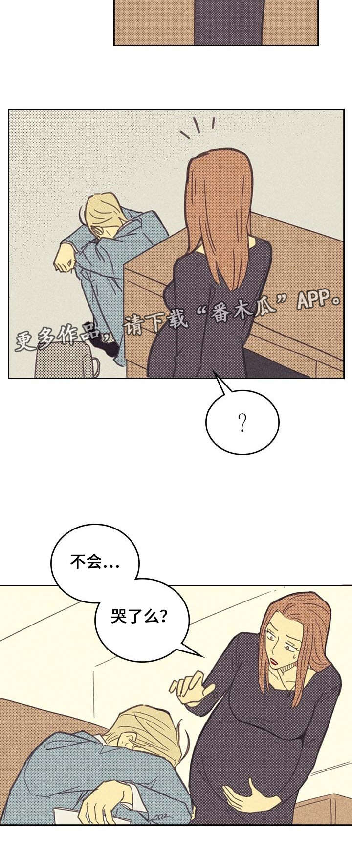 第9章：社会新人4