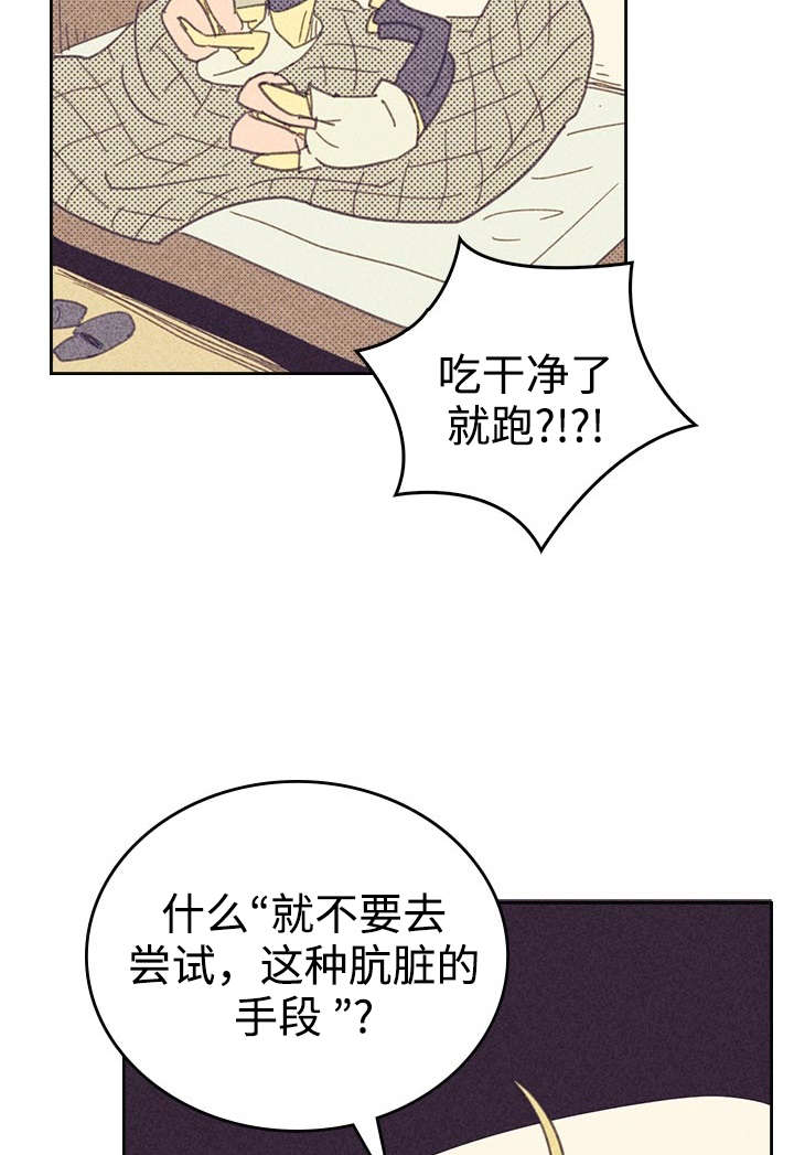 第17章：青春太肤浅12