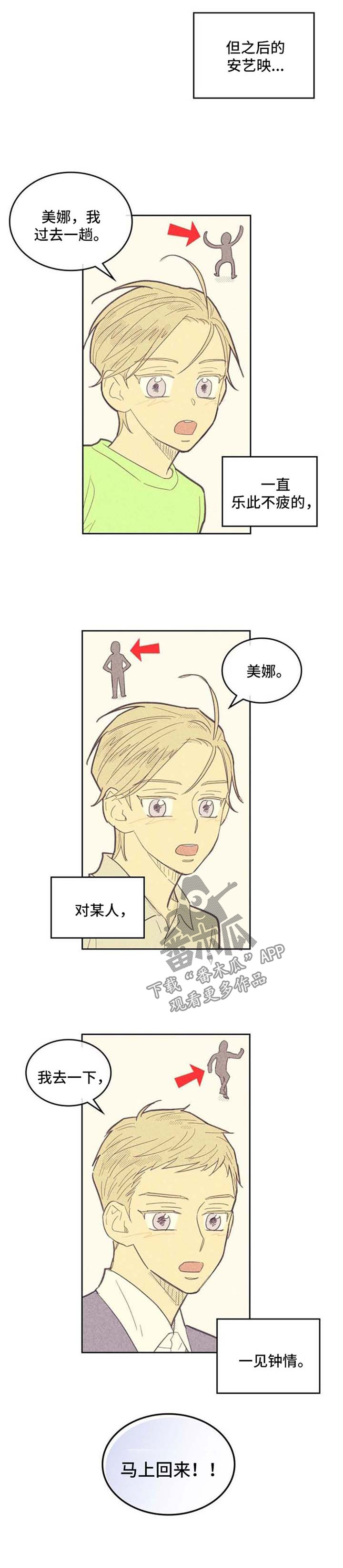 第68章：乐此不疲5