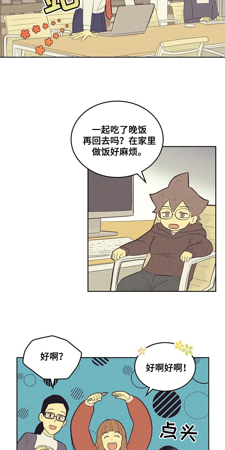 第180章：【第四季】把人赶走了2
