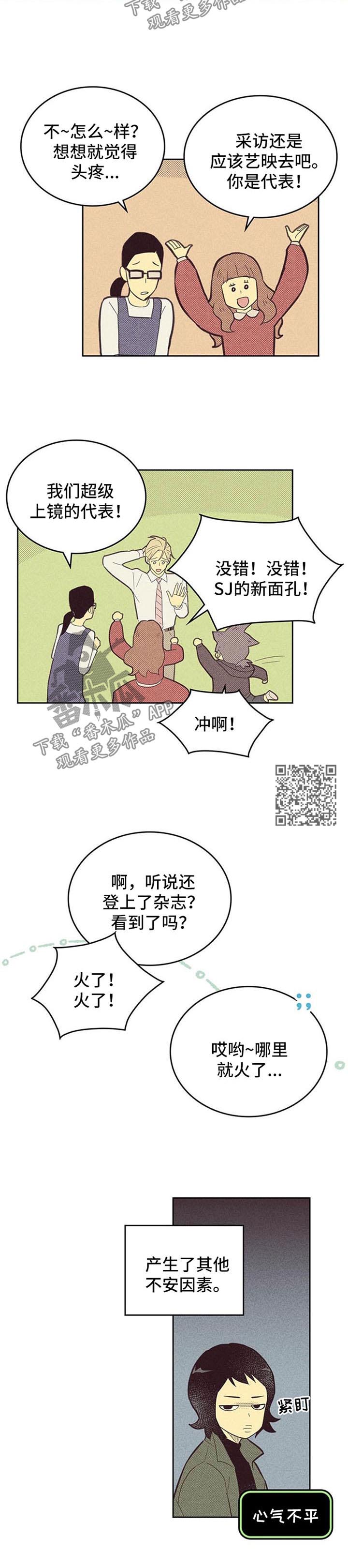 第96章：【第二季】不安因素3