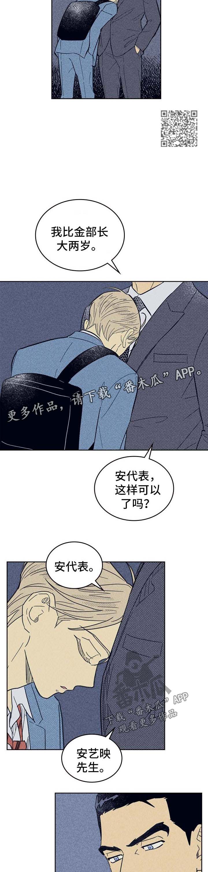 第50章：我送他回去3