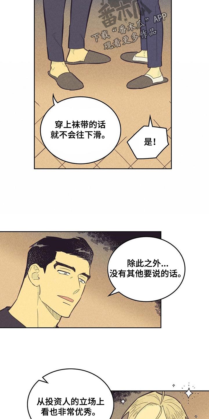 第185章：【第四季】演讲练习10