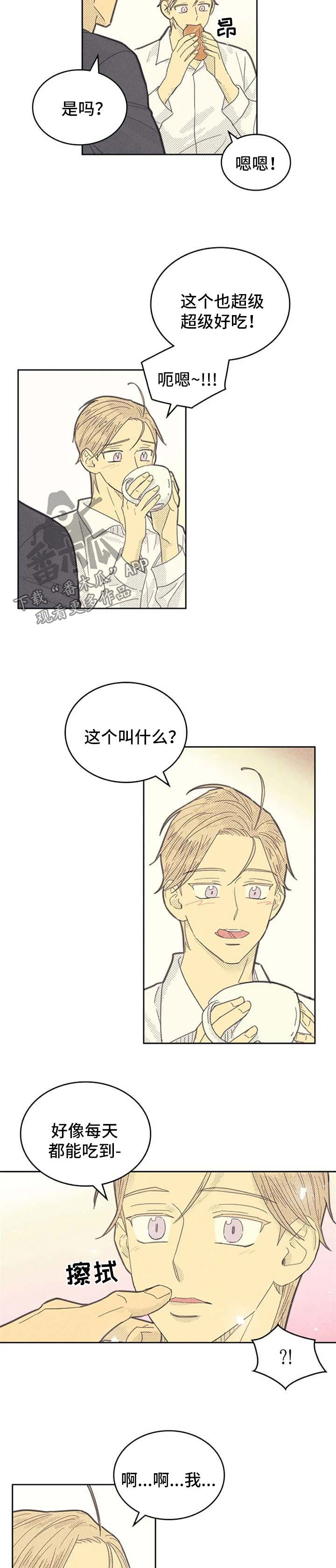 第126章：【第二季】摸摸而已6