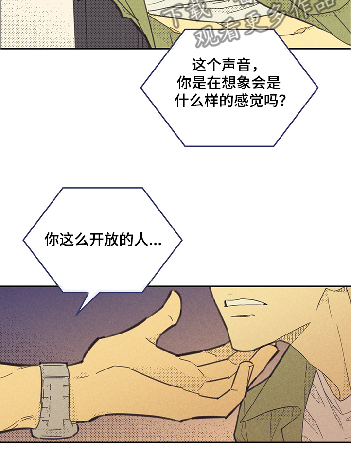 第159章：【第三季】想象8