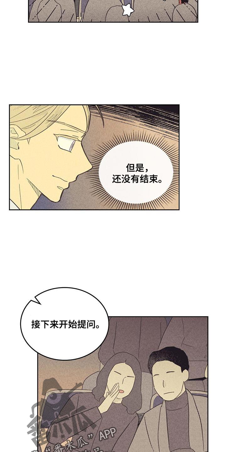 第187章：【第四季】无业游民2