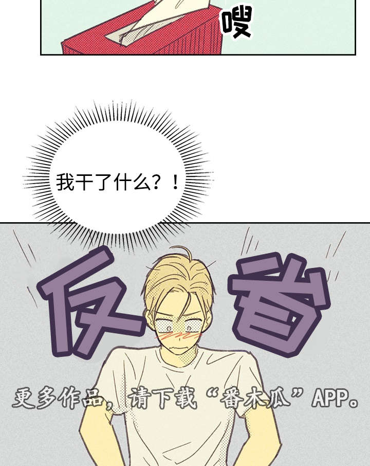 第18章：讨厌这样的自己1