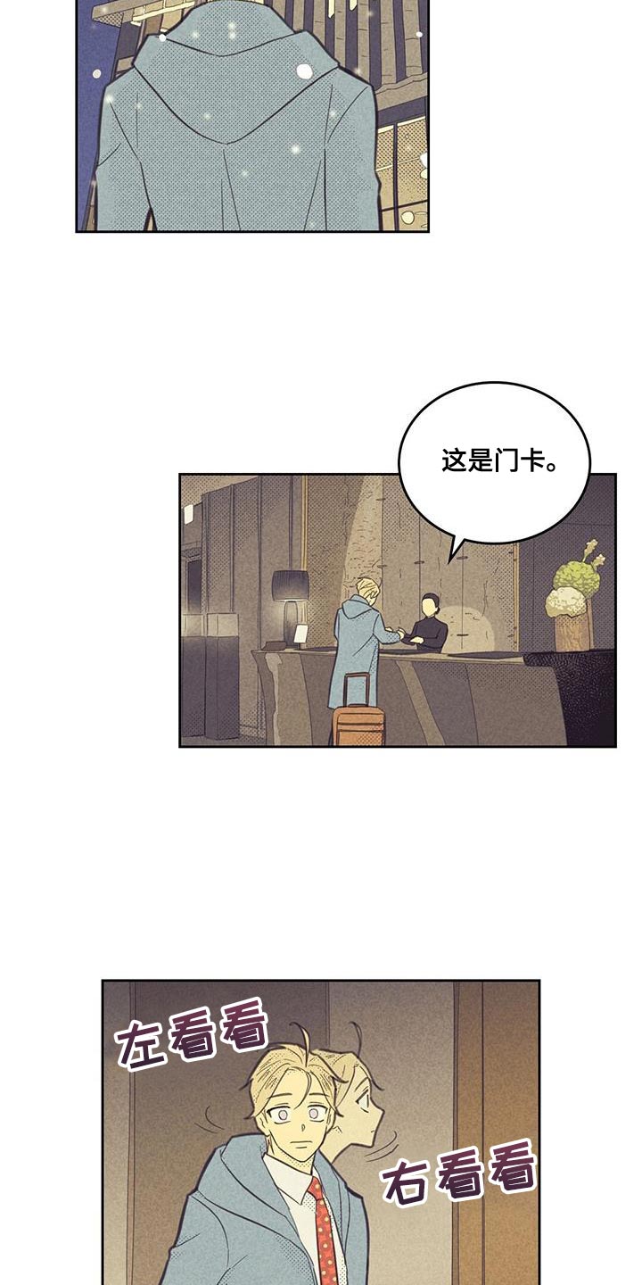 第181章：【第四季】我很担心你4