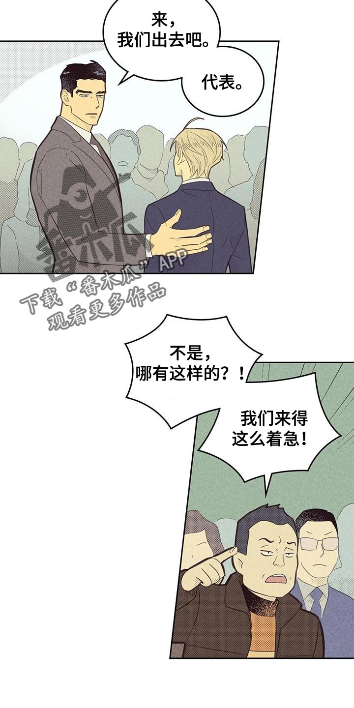 第189章：【第四季】最简单的选择2