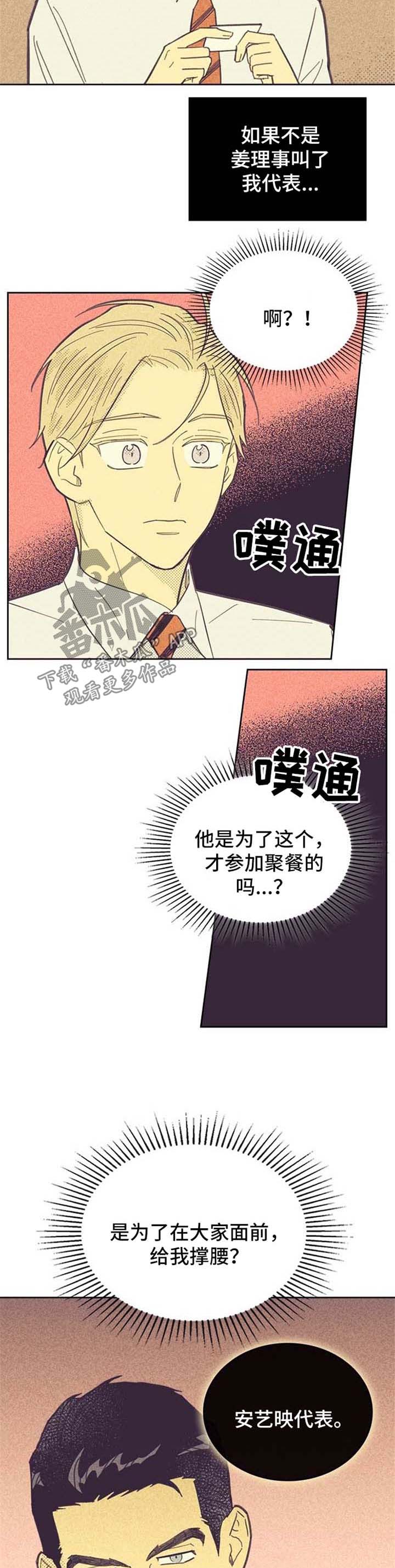 第45章：套近乎7