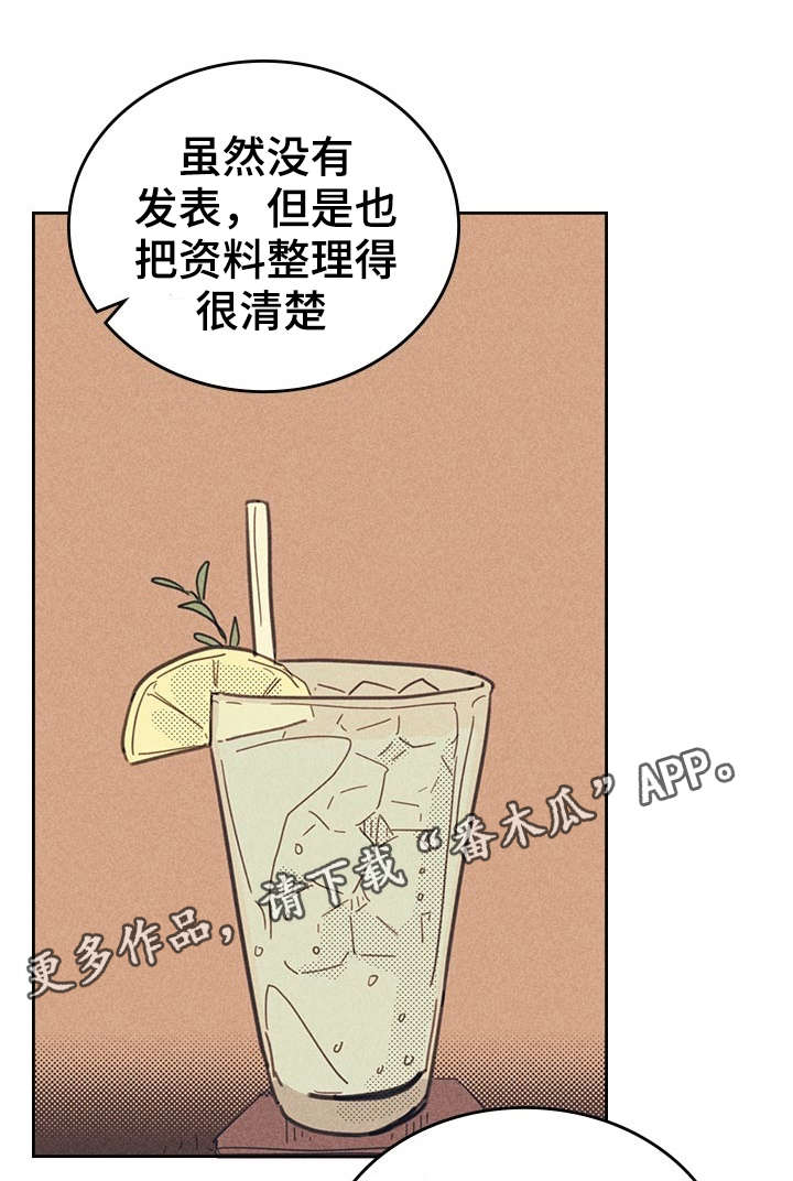 第12章：贿赂22